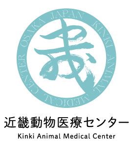近畿動物医療センター